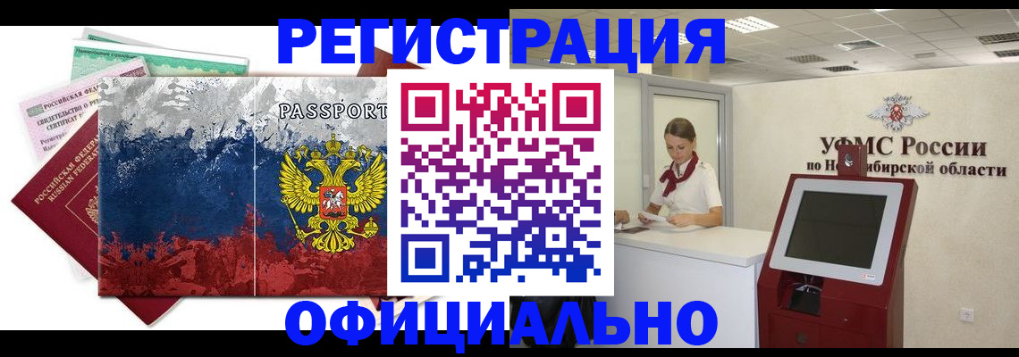 прописка для кредита в Моршанске