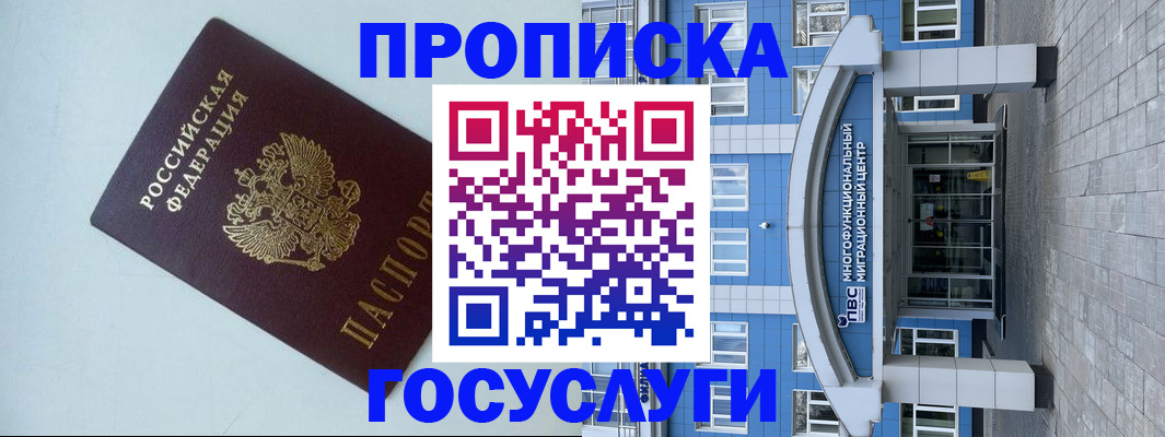 прописка для военкомата в Моршанске