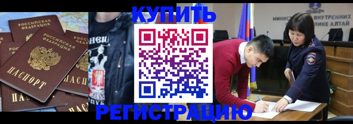 прописка штамп в Моршанске