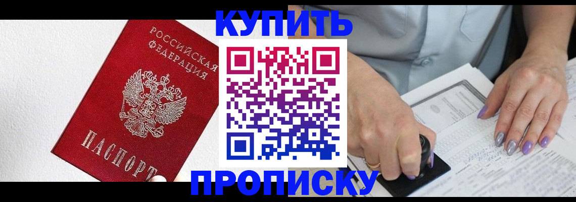 прописка паспорт в Моршанске