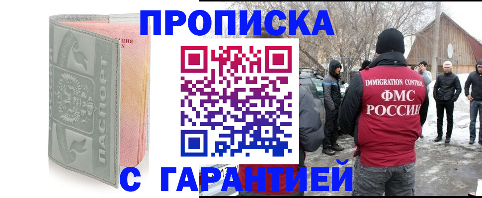 временная регистрация надежно в Моршанске