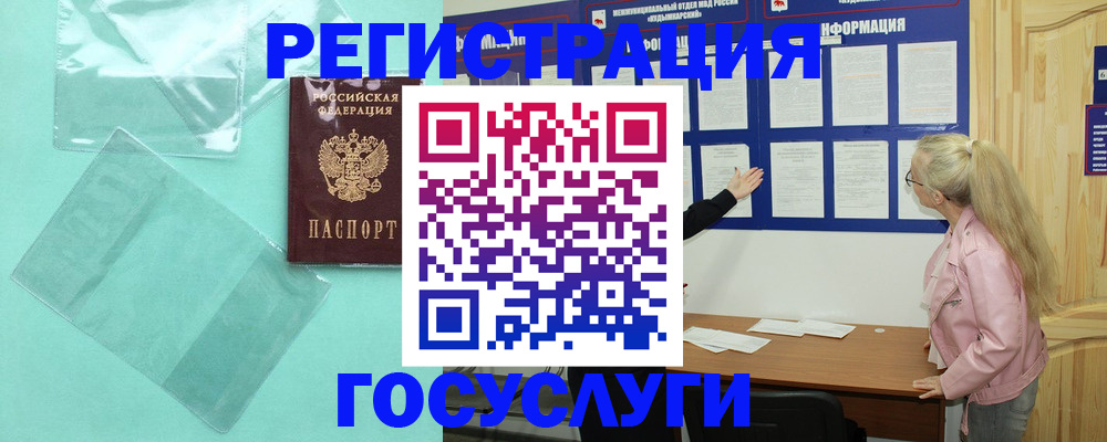 прописка для военкомата в Моршанске